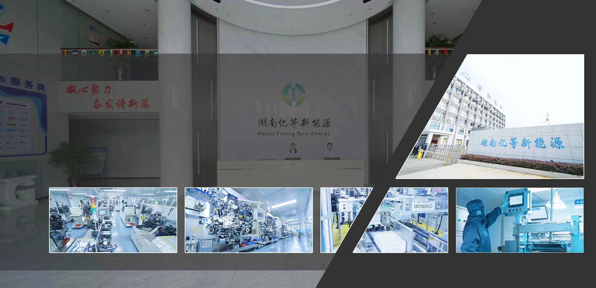 Usine de batterie au lithium-ion en Chine